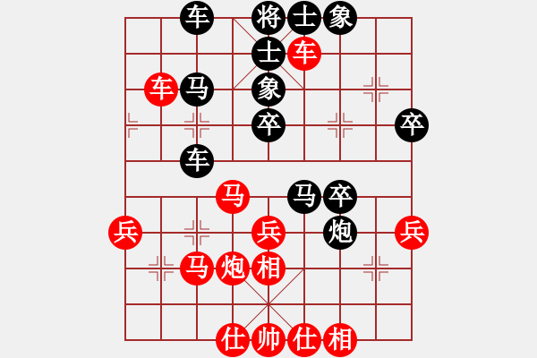 象棋棋譜圖片：山雞(初級(jí))-和-小河流水(7級(jí)) - 步數(shù)：40 