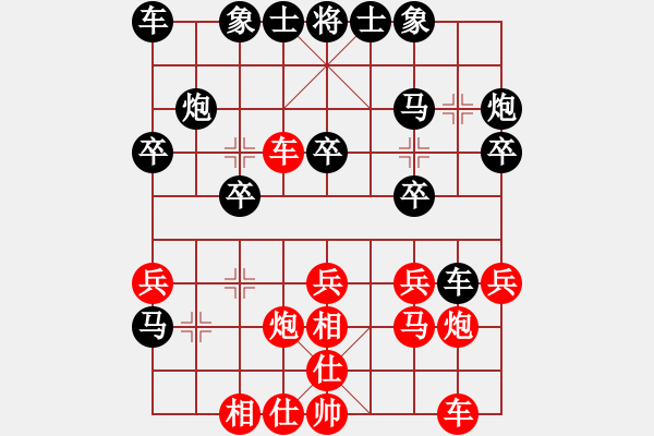 象棋棋譜圖片：倒數(shù)最后(9段)-負(fù)-容容(3段) - 步數(shù)：20 