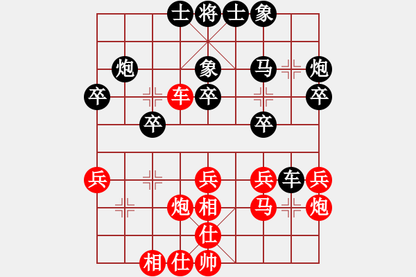 象棋棋譜圖片：倒數(shù)最后(9段)-負(fù)-容容(3段) - 步數(shù)：30 