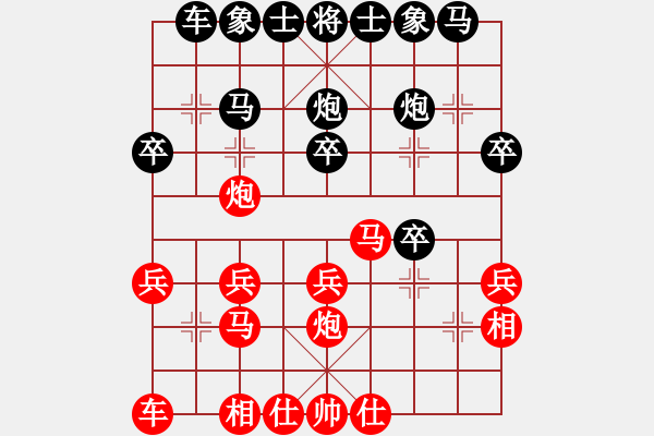 象棋棋譜圖片：熱血盟＊四少爺[紅] -VS- 巴山背油鍋●[黑] - 步數(shù)：20 