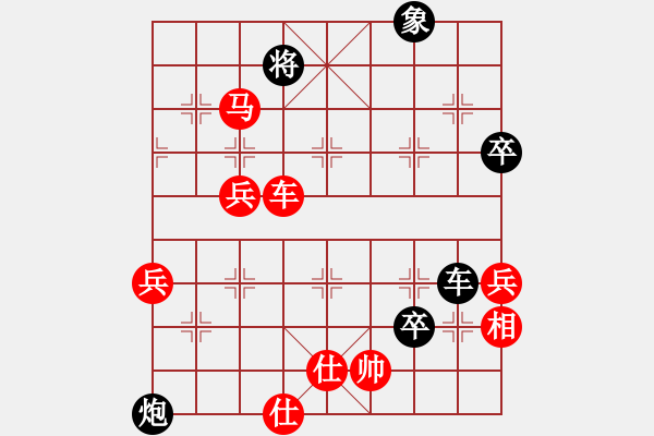 象棋棋譜圖片：五六炮進七兵對屏風馬（紅勝） - 步數(shù)：119 