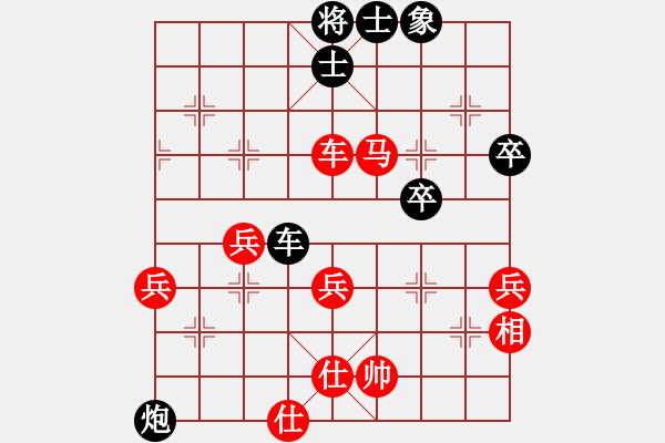 象棋棋譜圖片：五六炮進七兵對屏風馬（紅勝） - 步數(shù)：80 