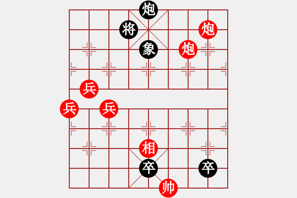 象棋棋谱图片：三兵连营-1 - 步数：20 