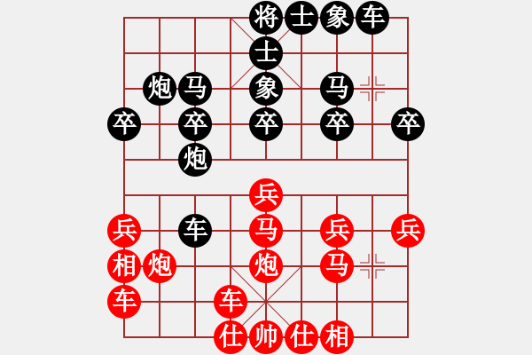 象棋棋譜圖片：。！[984379200] -VS- 嘴角揚(yáng)揚(yáng)[50129759] - 步數(shù)：20 