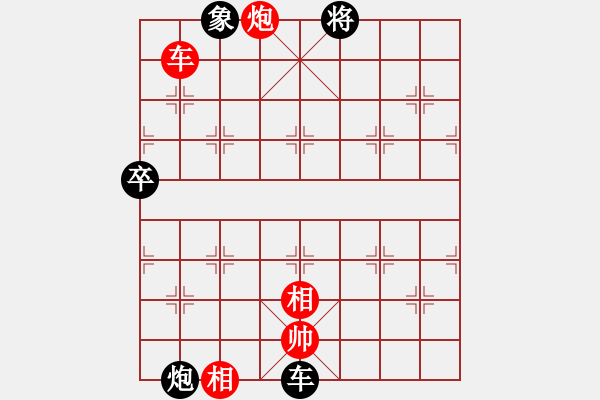 象棋棋譜圖片：加我Q立刻變大師[663549302] -VS- 【中】彭香正[609092485] - 步數(shù)：140 