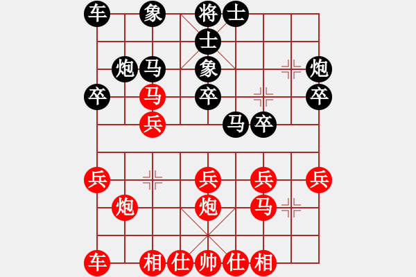 象棋棋譜圖片：人機(jī)對(duì)戰(zhàn) 2024-12-8 20:29 - 步數(shù)：20 