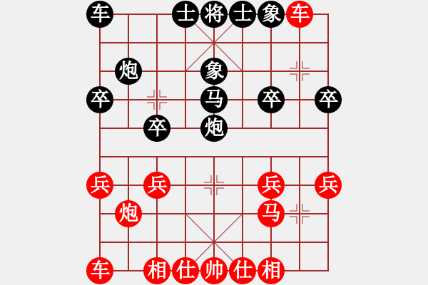 象棋棋譜圖片：追夢（業(yè)7-2）先負(fù) bbboy002（業(yè)7-1） - 步數(shù)：20 