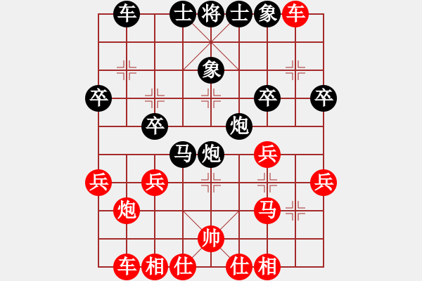 象棋棋譜圖片：追夢（業(yè)7-2）先負(fù) bbboy002（業(yè)7-1） - 步數(shù)：30 