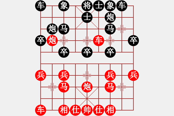 象棋棋譜圖片：二仙傳道 先勝 美麗回憶 03.07.08夜 - 步數：20 