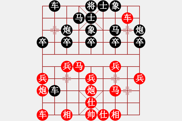 象棋棋譜圖片：1611251449 舞辶-林凱祥.pgn - 步數(shù)：20 