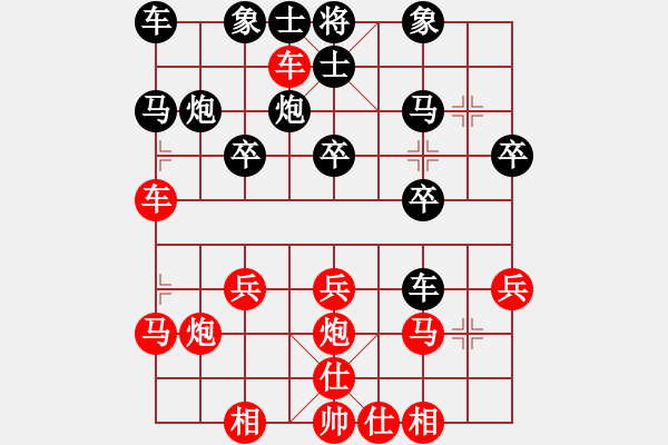 象棋棋譜圖片：橫才俊儒[292832991] -VS- 寶貝的眼淚[565011642] - 步數(shù)：20 