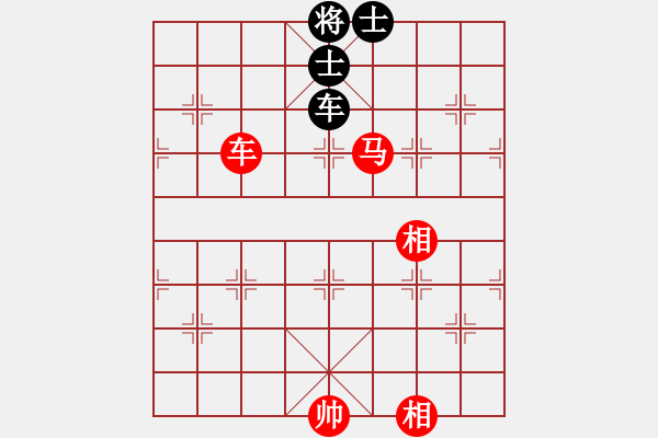 象棋棋譜圖片：第247局 車馬雙相勝車雙士（一） - 步數(shù)：10 