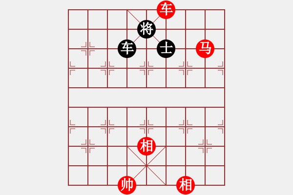 象棋棋譜圖片：第247局 車馬雙相勝車雙士（一） - 步數(shù)：20 