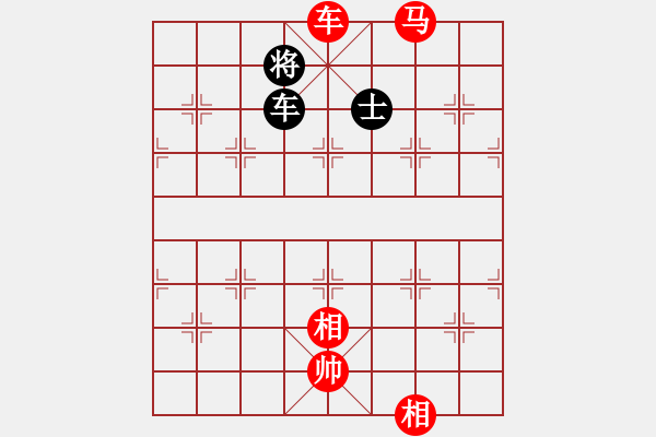 象棋棋譜圖片：第247局 車馬雙相勝車雙士（一） - 步數(shù)：30 