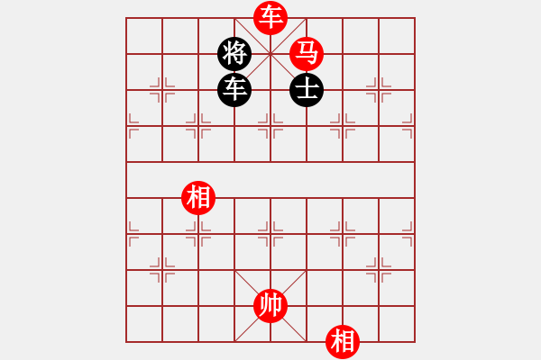 象棋棋譜圖片：第247局 車馬雙相勝車雙士（一） - 步數(shù)：39 