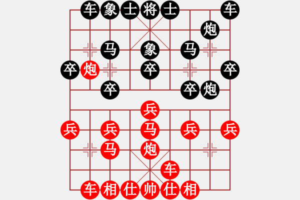 象棋棋譜圖片：痛快(5段)-負(fù)-砍西瓜(8段) - 步數(shù)：20 