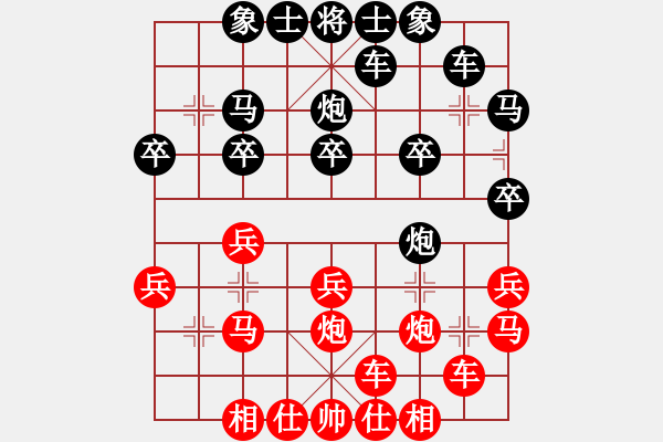 象棋棋譜圖片：88888888[1185001762] -VS- 橫才俊儒[292832991] - 步數(shù)：20 