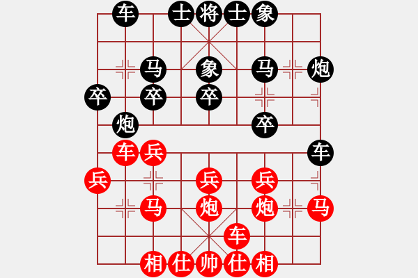 象棋棋譜圖片：嬉嬉先生(7段)-和-接火就猛攻(6段) - 步數(shù)：20 