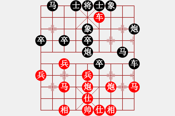 象棋棋譜圖片：嬉嬉先生(7段)-和-接火就猛攻(6段) - 步數(shù)：30 