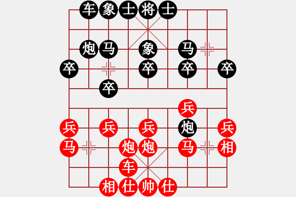 象棋棋譜圖片：1512271751 G620-L75-仙子棋后.pgn - 步數(shù)：20 