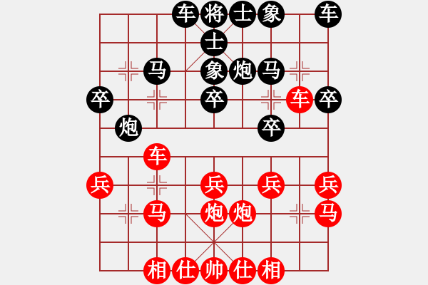 象棋棋譜圖片：qinyiqiang 和 往事笑忘 - 步數(shù)：20 