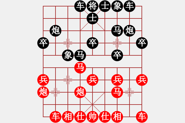 象棋棋譜圖片：落英(至尊)-和-武漢大師(天帝) - 步數(shù)：20 