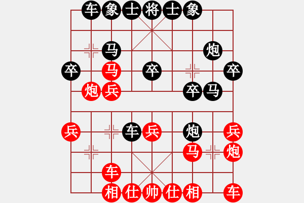 象棋棋譜圖片：104年馬炮爭雄象棋年終精英賽_第五輪 王韋中 VS 楊宗諭 - 步數(shù)：20 