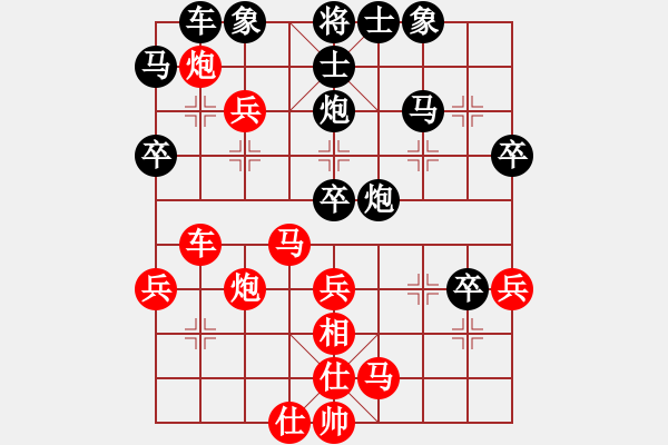 象棋棋譜圖片：1 順炮 - 步數(shù)：40 