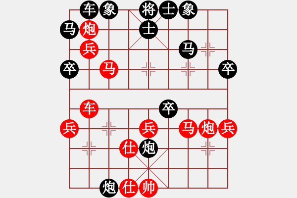 象棋棋譜圖片：1 順炮 - 步數(shù)：50 