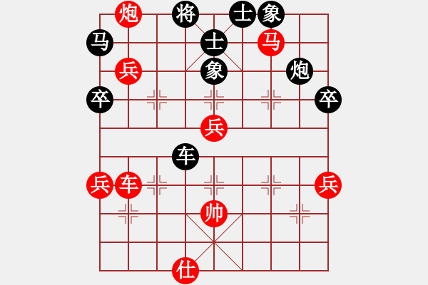 象棋棋譜圖片：1 順炮 - 步數(shù)：80 