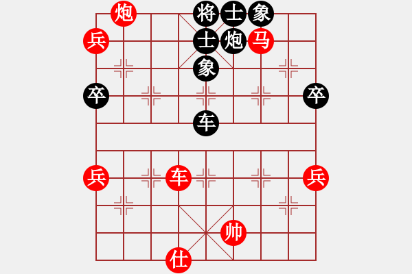 象棋棋譜圖片：1 順炮 - 步數(shù)：90 