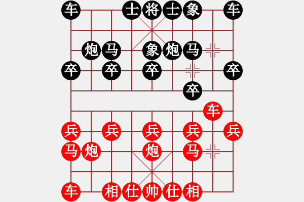 象棋棋譜圖片：飄影若寒 [紅] -VS- 一壺涼茶[黑] - 步數(shù)：10 