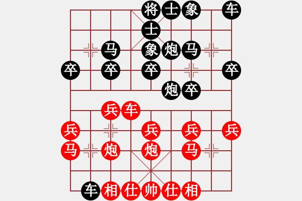 象棋棋譜圖片：飄影若寒 [紅] -VS- 一壺涼茶[黑] - 步數(shù)：20 