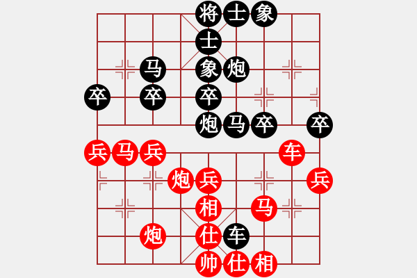 象棋棋譜圖片：飄影若寒 [紅] -VS- 一壺涼茶[黑] - 步數(shù)：40 