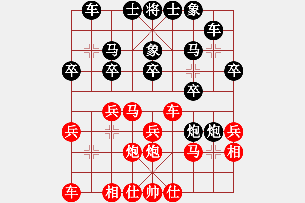 象棋棋谱图片：广东省 张婷 胜 浙江省 周珈亦 - 步数：20 