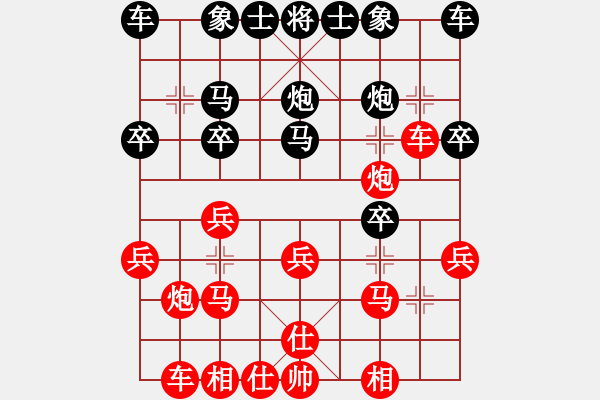 象棋棋譜圖片：中國石家莊隊 李來群 胡明 勝 臺灣高雄隊 吳貴臨 高懿屏 - 步數(shù)：20 