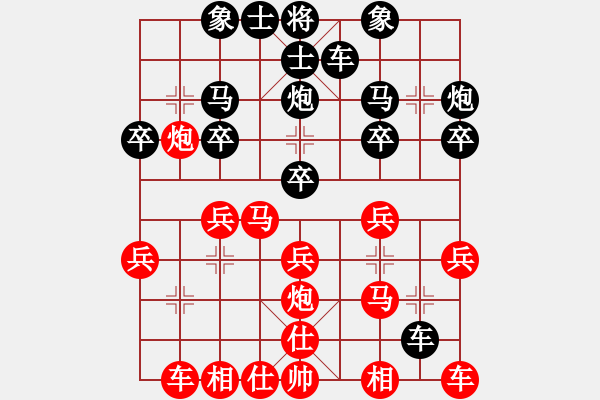 象棋棋譜圖片：林小川勝一葉知秋.pgn - 步數(shù)：20 