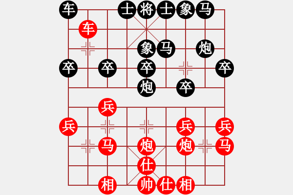 象棋棋譜圖片：卜鳳波 先和 王斌 - 步數(shù)：20 