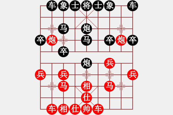 象棋棋譜圖片：第4局 饒先屏風(fēng)馬破當(dāng)頭炮直橫車 變12 - 步數(shù)：20 