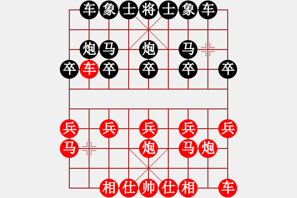 象棋棋譜圖片：飄雪云天VS大家樂(2011-8-2) - 步數(shù)：10 