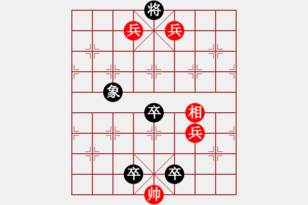 象棋棋谱图片：第一节 简易巧胜局 【例2】 - 步数：10 