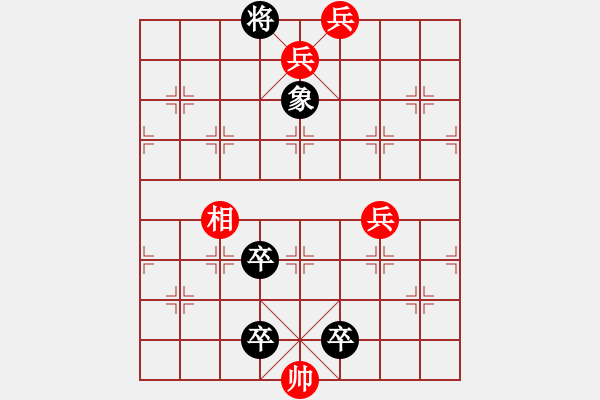 象棋棋谱图片：第一节 简易巧胜局 【例2】 - 步数：19 