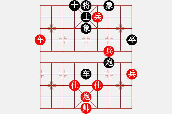 象棋棋譜圖片：xuehou(2段)-勝-雅俗共享(1段) - 步數(shù)：80 