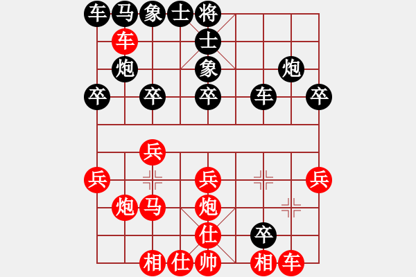 象棋棋譜圖片：中炮對(duì)拐角馬 - 步數(shù)：20 