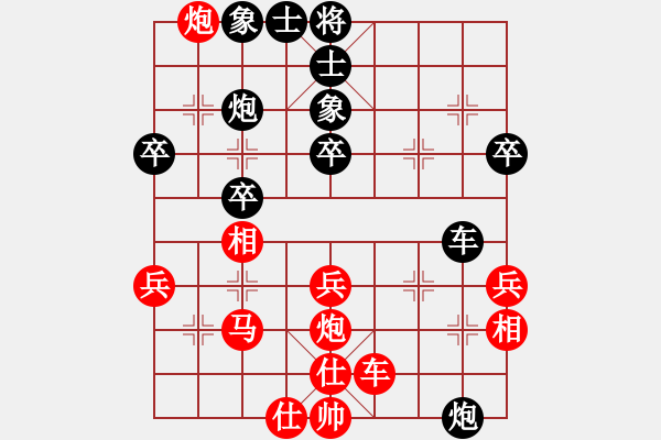 象棋棋譜圖片：中炮對(duì)拐角馬 - 步數(shù)：40 