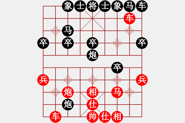 象棋棋譜圖片：1608152152 肥肥-廣西黃妤金..pgn - 步數(shù)：30 