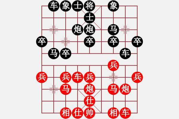 象棋棋譜圖片：橫才俊儒[紅] -VS- 老佛爺[黑] - 步數(shù)：20 