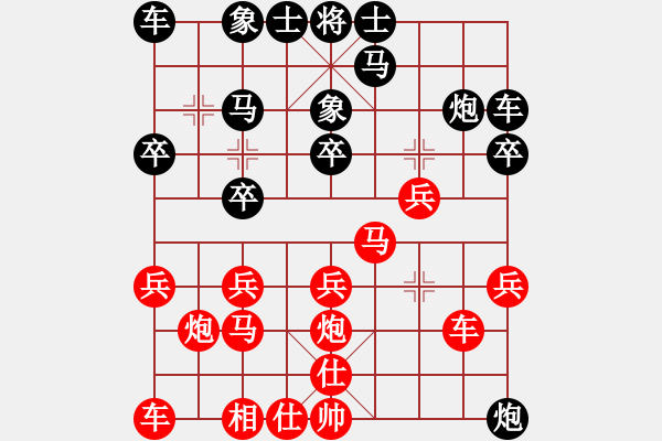 象棋棋譜圖片：一笑而過(guò)[774025820] -VS- 糊涂精靈[1030339778] - 步數(shù)：20 