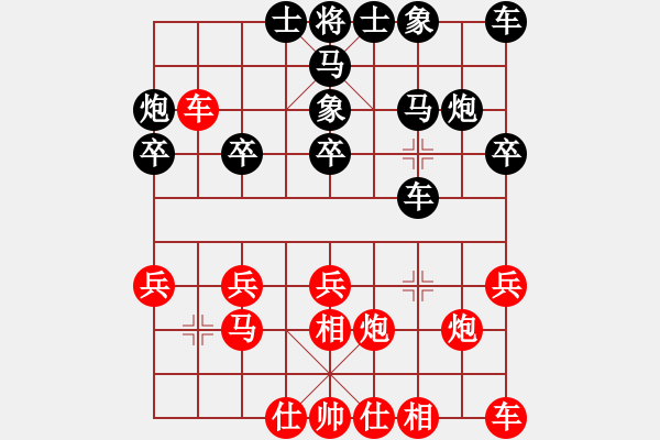 象棋棋譜圖片：超強(qiáng)臺(tái)風(fēng)康妮(業(yè)6) 勝 薔薇(業(yè)1) - 步數(shù)：20 