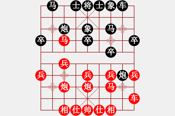 象棋棋譜圖片：江南一匹狼(4段)-勝-唐山棋壇馬(9段) - 步數(shù)：20 